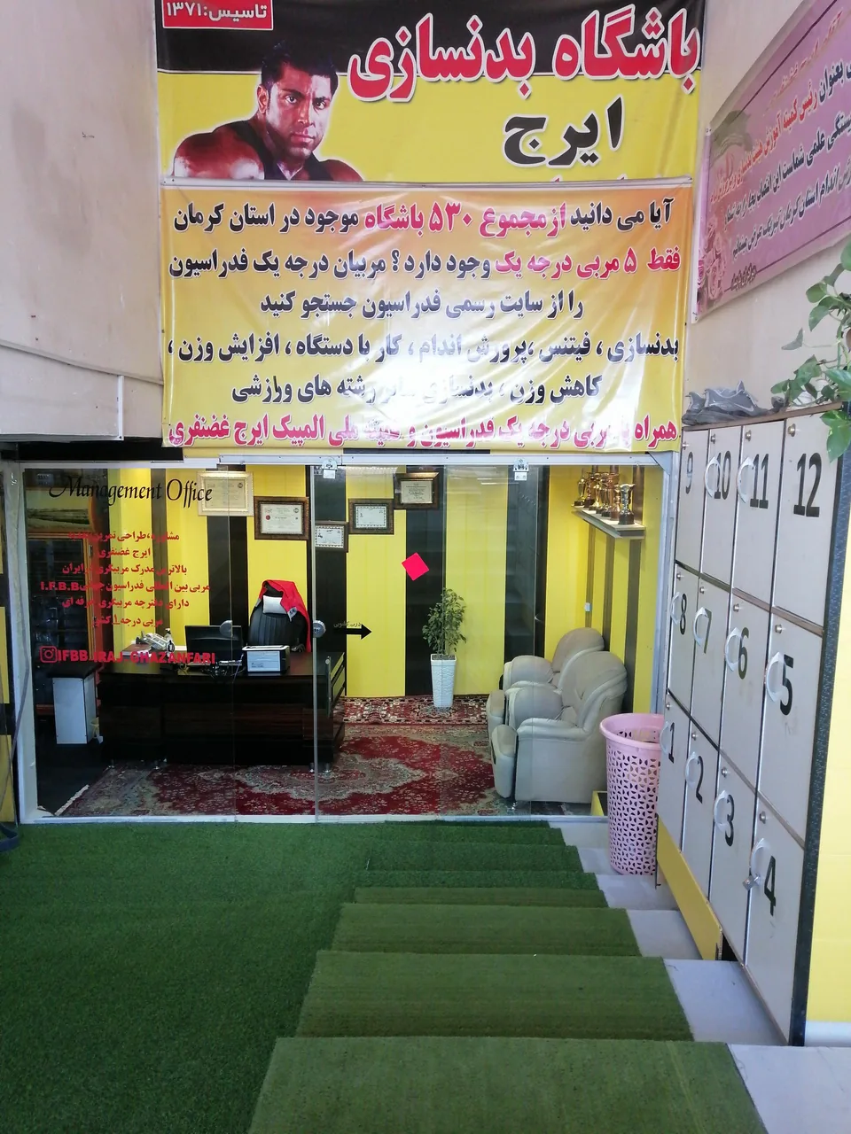 باشگاه فیتنس وبدنسازی ایرج - مجموعه و سالن ورزشی در کرمان - تصویر 2