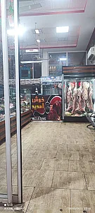 سوپر گوشت مهدی