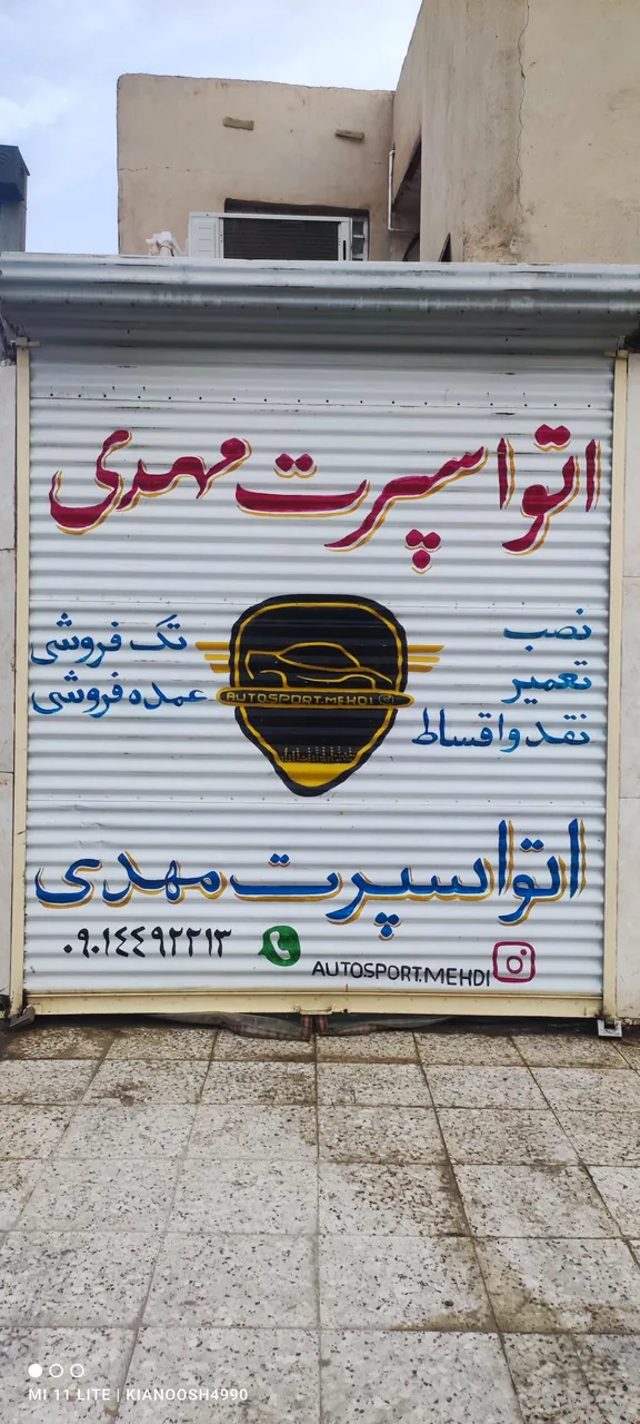 اتو اسپرت مهدی - تصویر 3