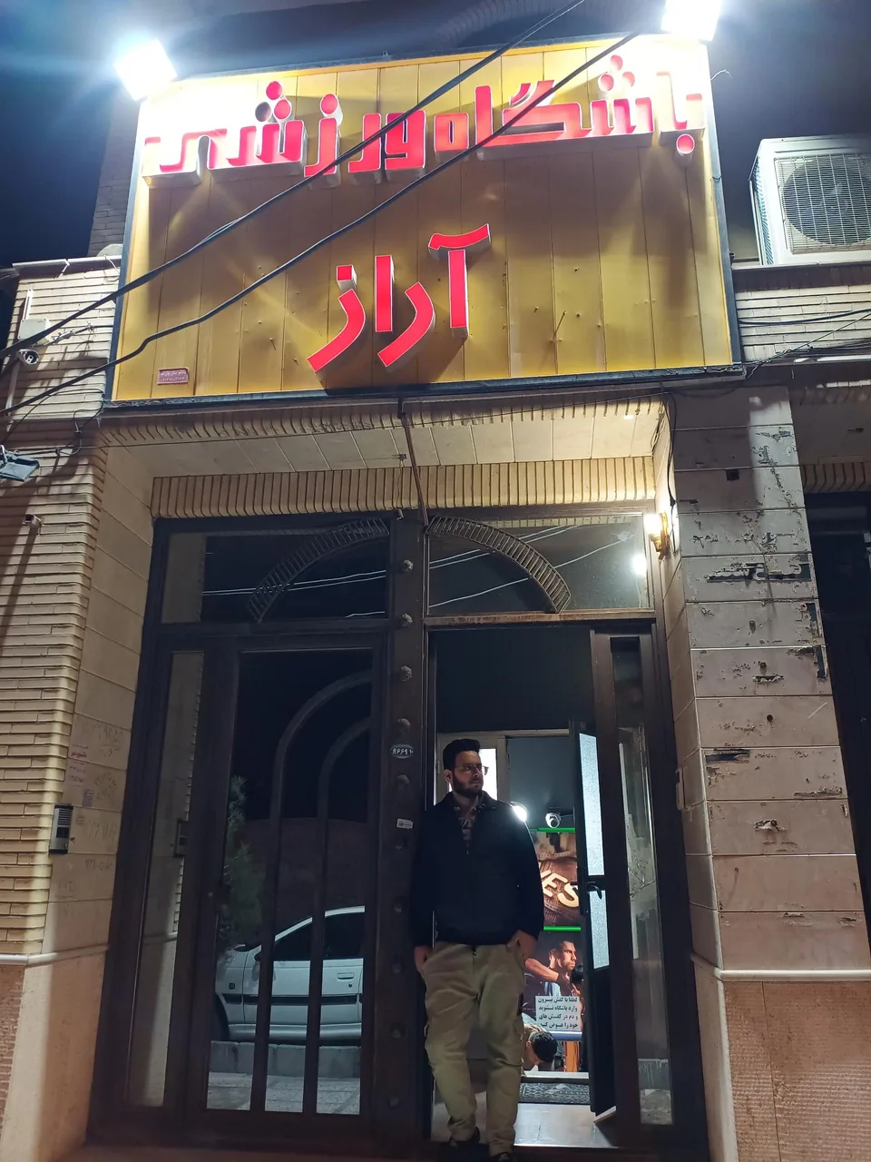 باشگاه بدنسازی آراز کرمان - تصویر 2