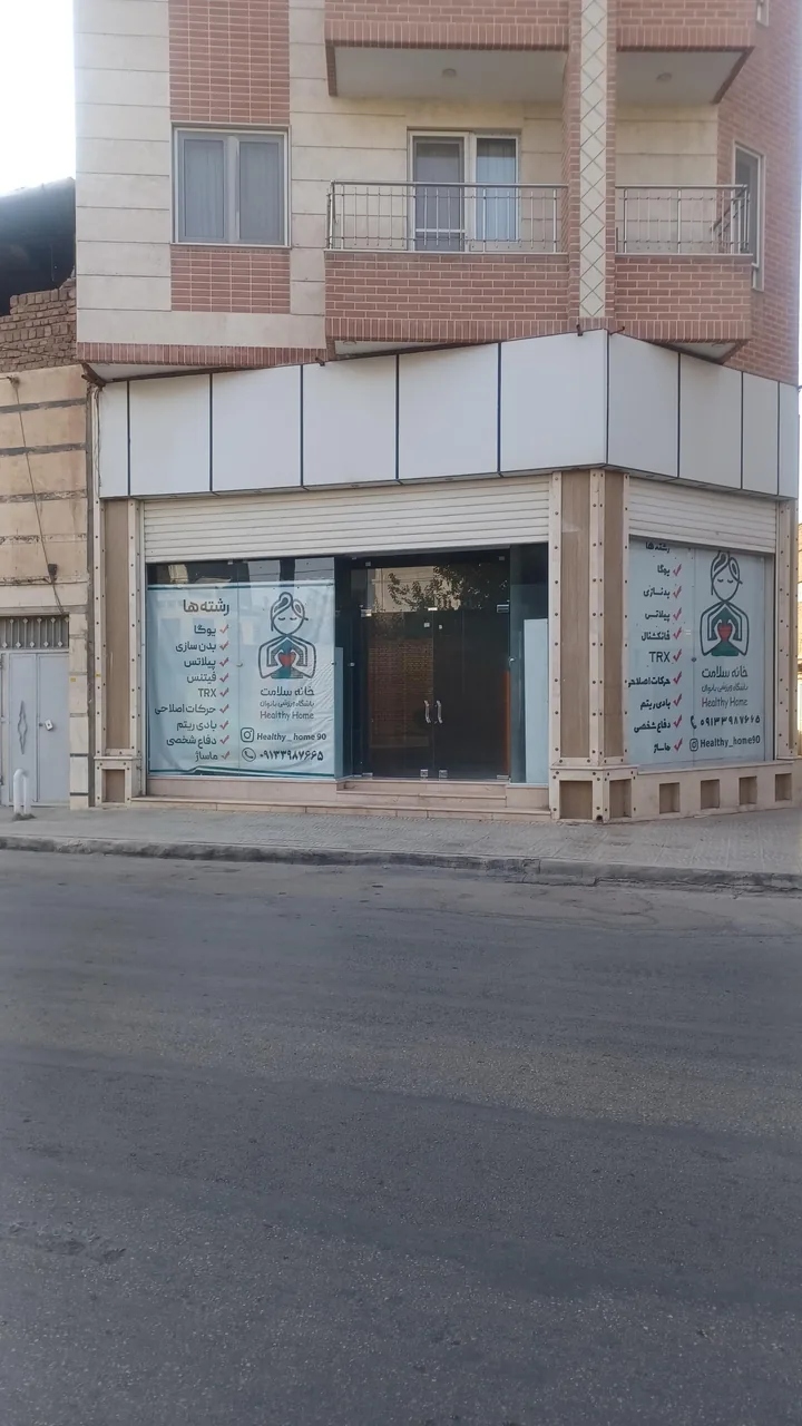 باشگاه ورزشی بانوان خانه سلامت - تصویر 2