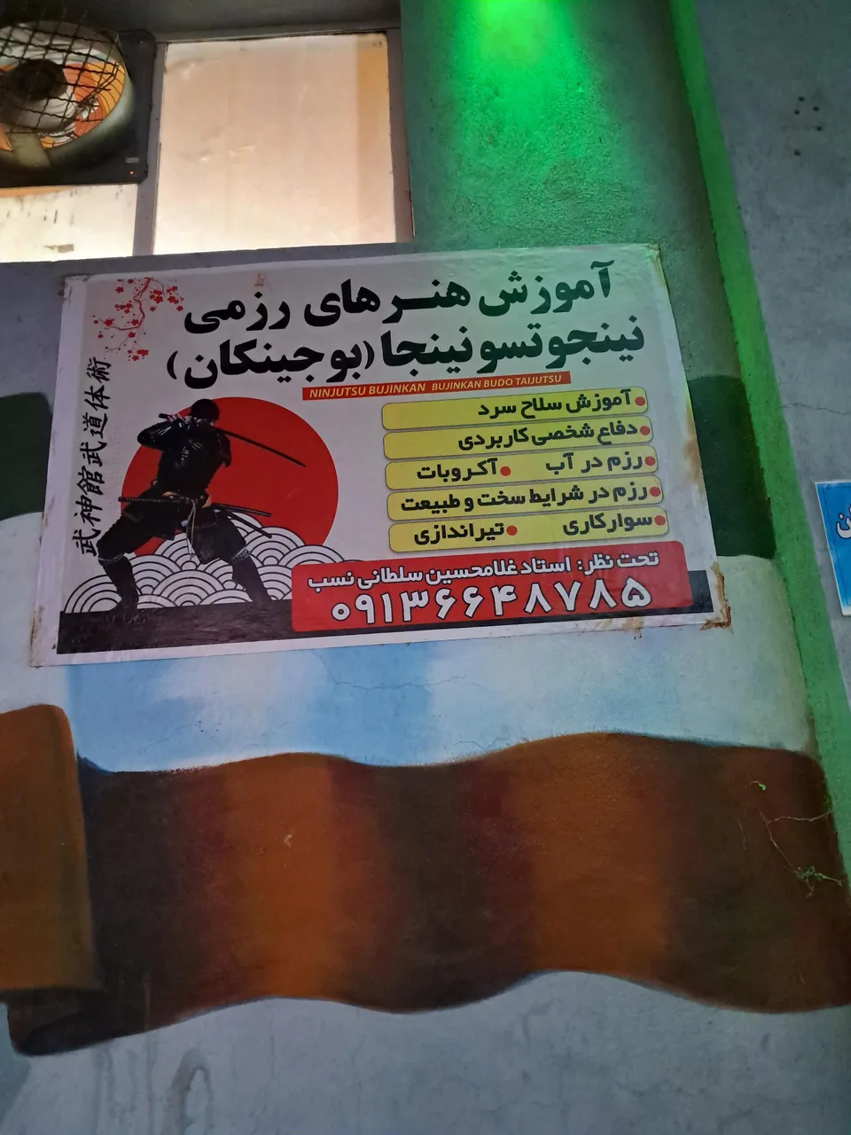 مجتمع ورزشی مبارز - تصویر 2