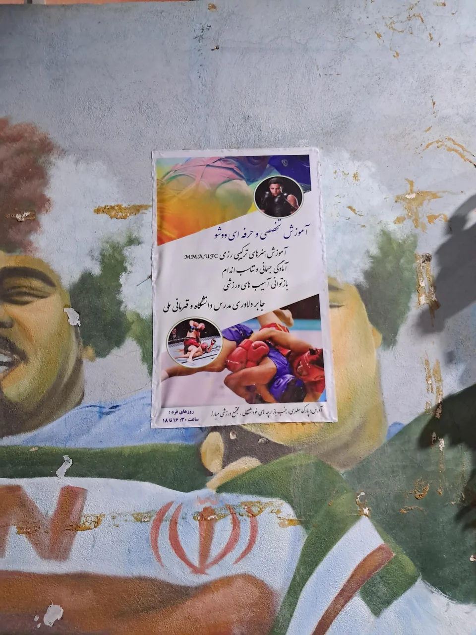 مجتمع ورزشی مبارز - تصویر 3