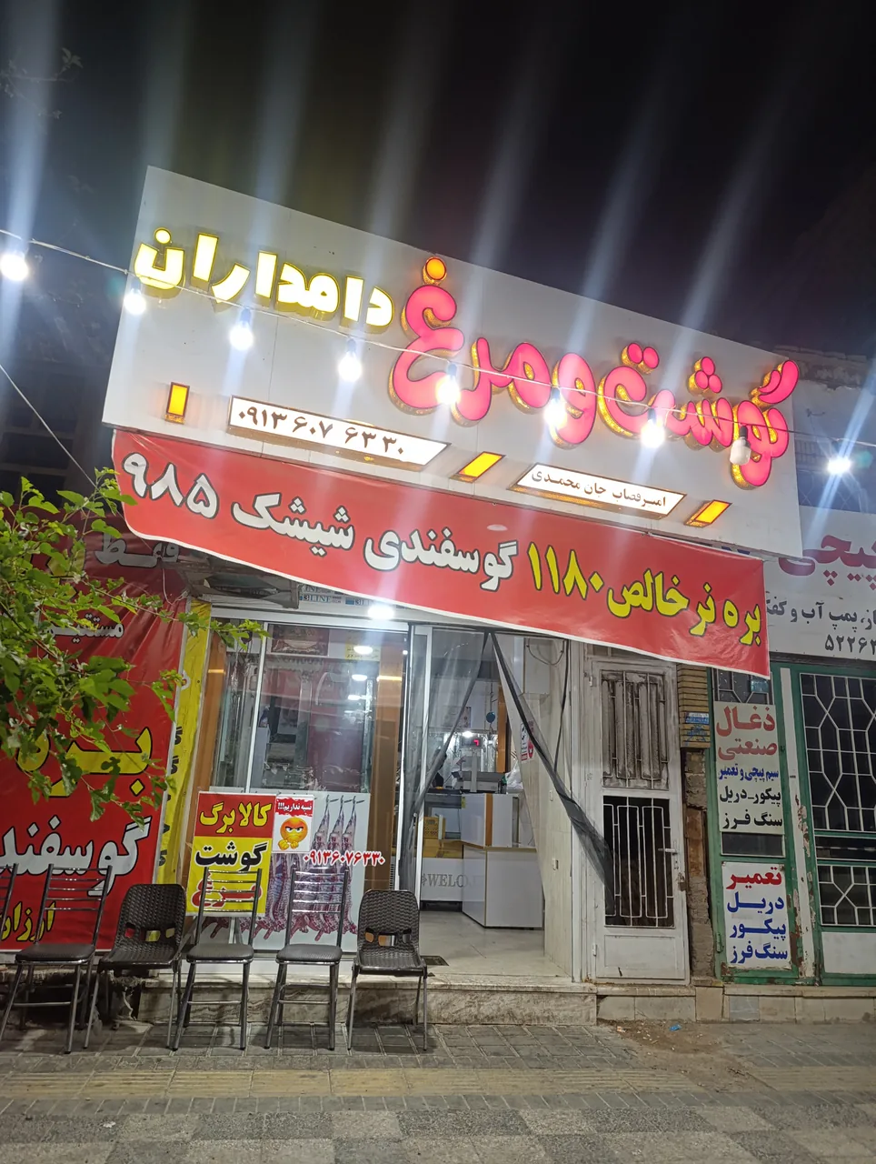 تعاونی گوشت دامداران - گوشت، مرغ و پروتئینی در یزد