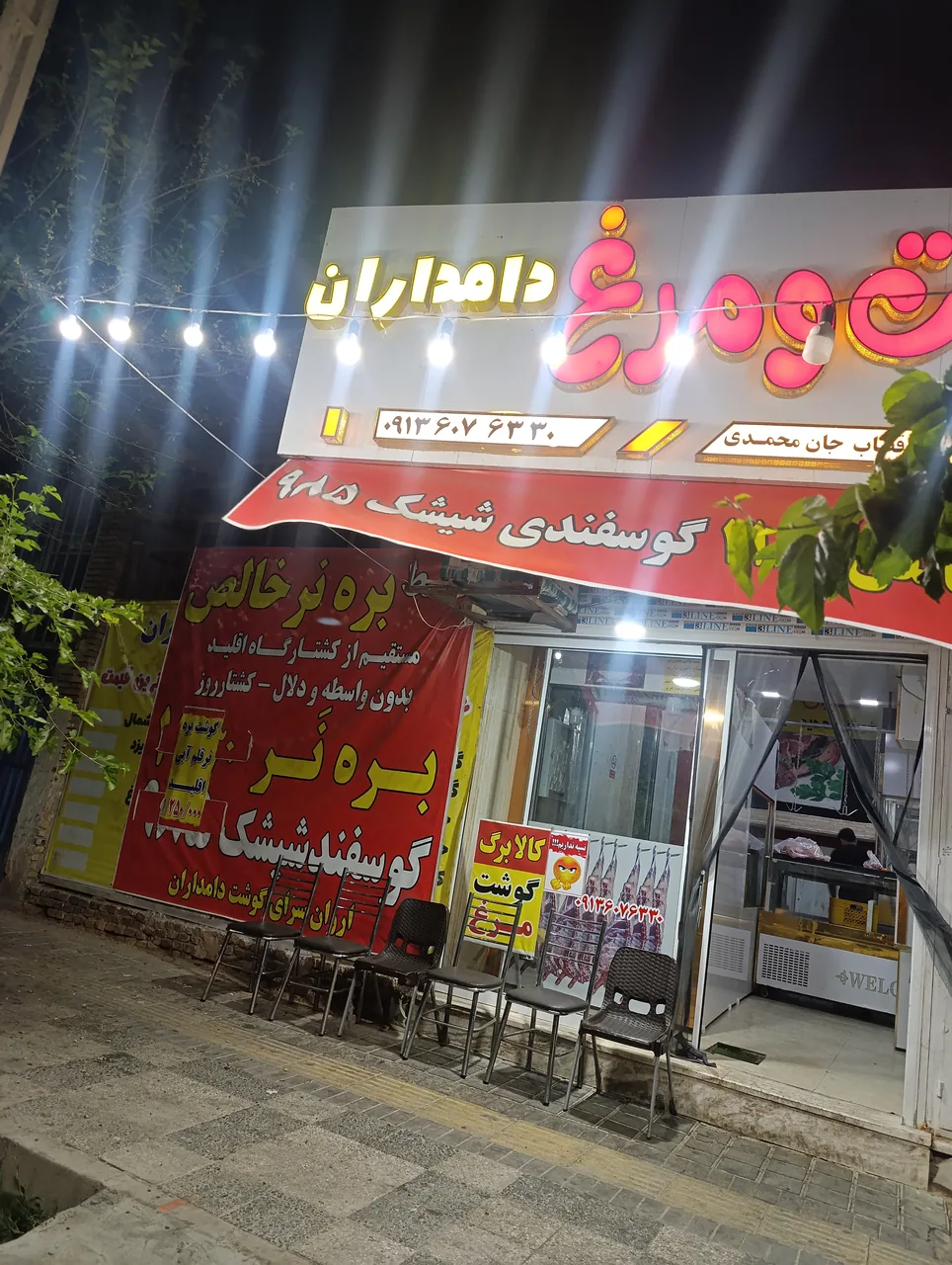 تعاونی گوشت دامداران - گوشت، مرغ و پروتئینی در یزد - تصویر 2