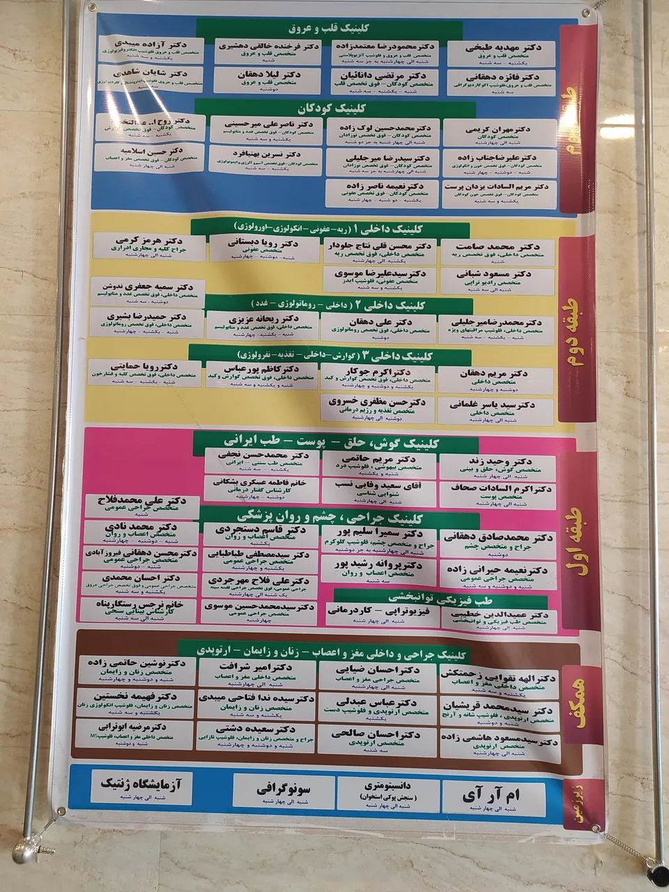 بیمارستان خاتم الانبیا - بیمارستان در یزد - تصویر 2