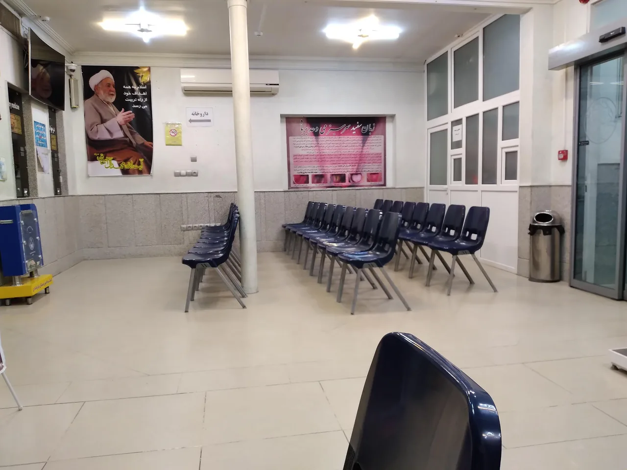سلامت کده طب سنتی بوعلی سینا