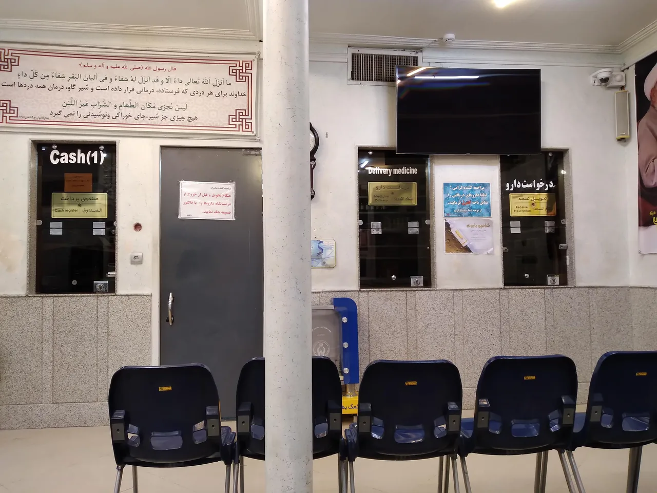 سلامت کده طب سنتی بوعلی سینا - تصویر 3