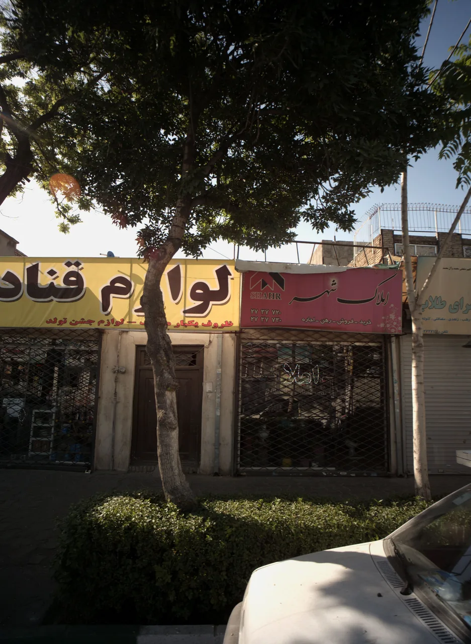 املاک شهر
