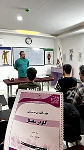 مرکز تخصصی ماساژ (موسسه سانیارپایا)