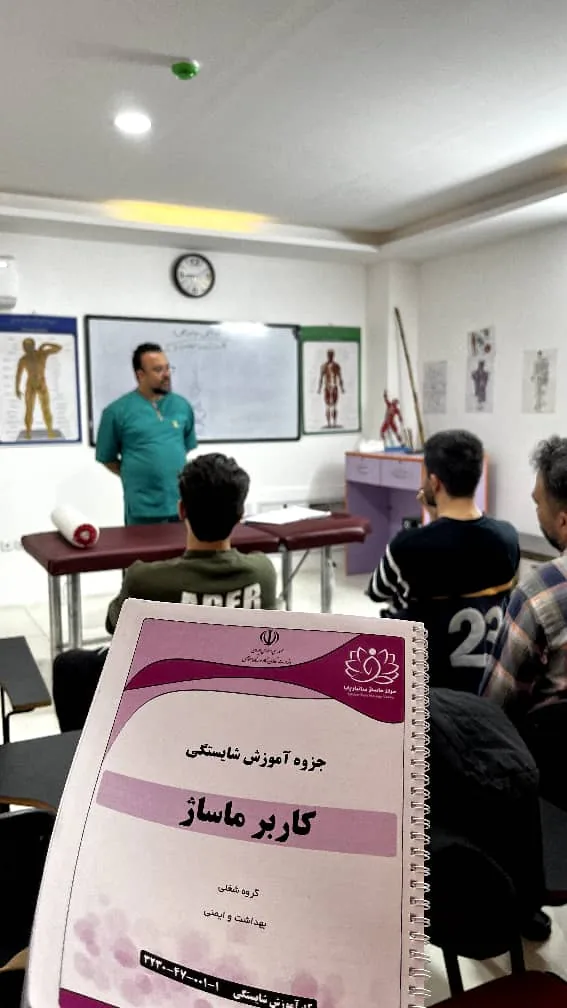 مرکز تخصصی ماساژ (موسسه سانیارپایا) - ماساژ و اسپا در قم