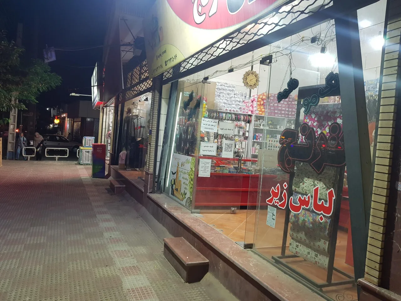 خرازی ترنج - تصویر 2