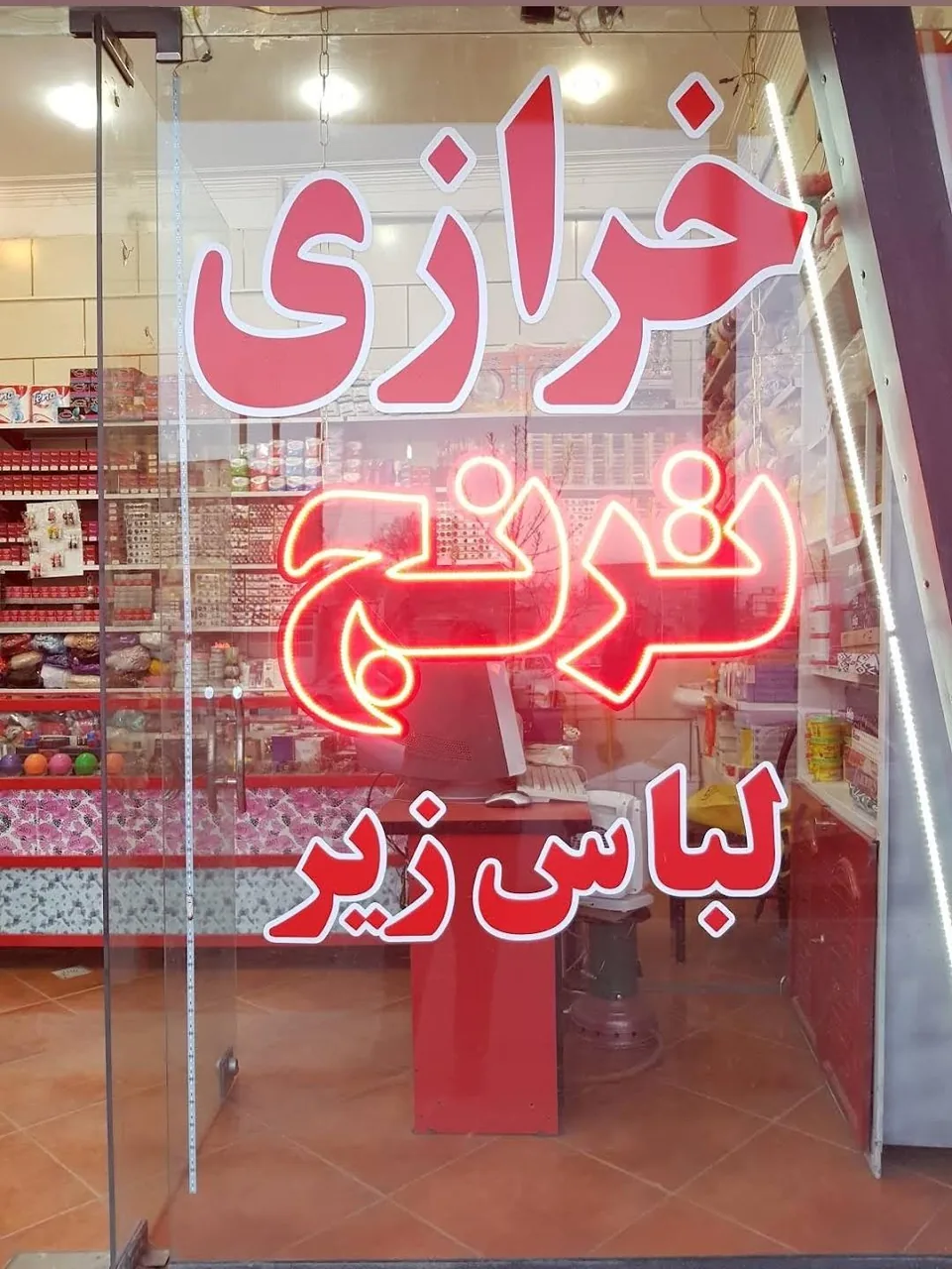 خرازی ترنج - تصویر 3