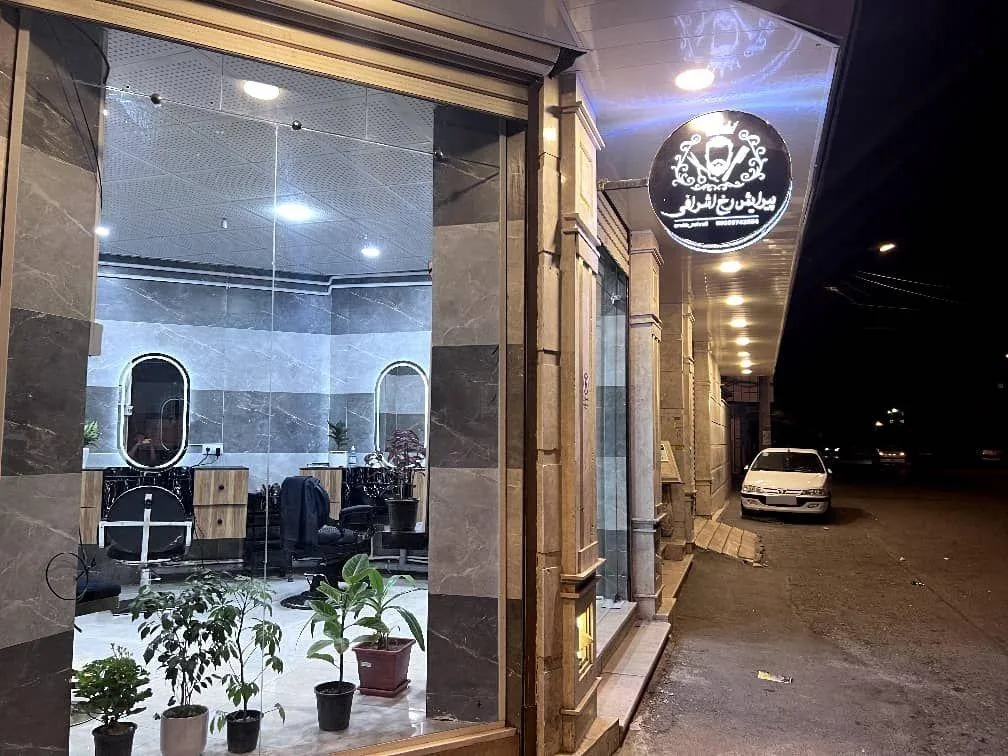 آرایشگاه رخ اشرافی