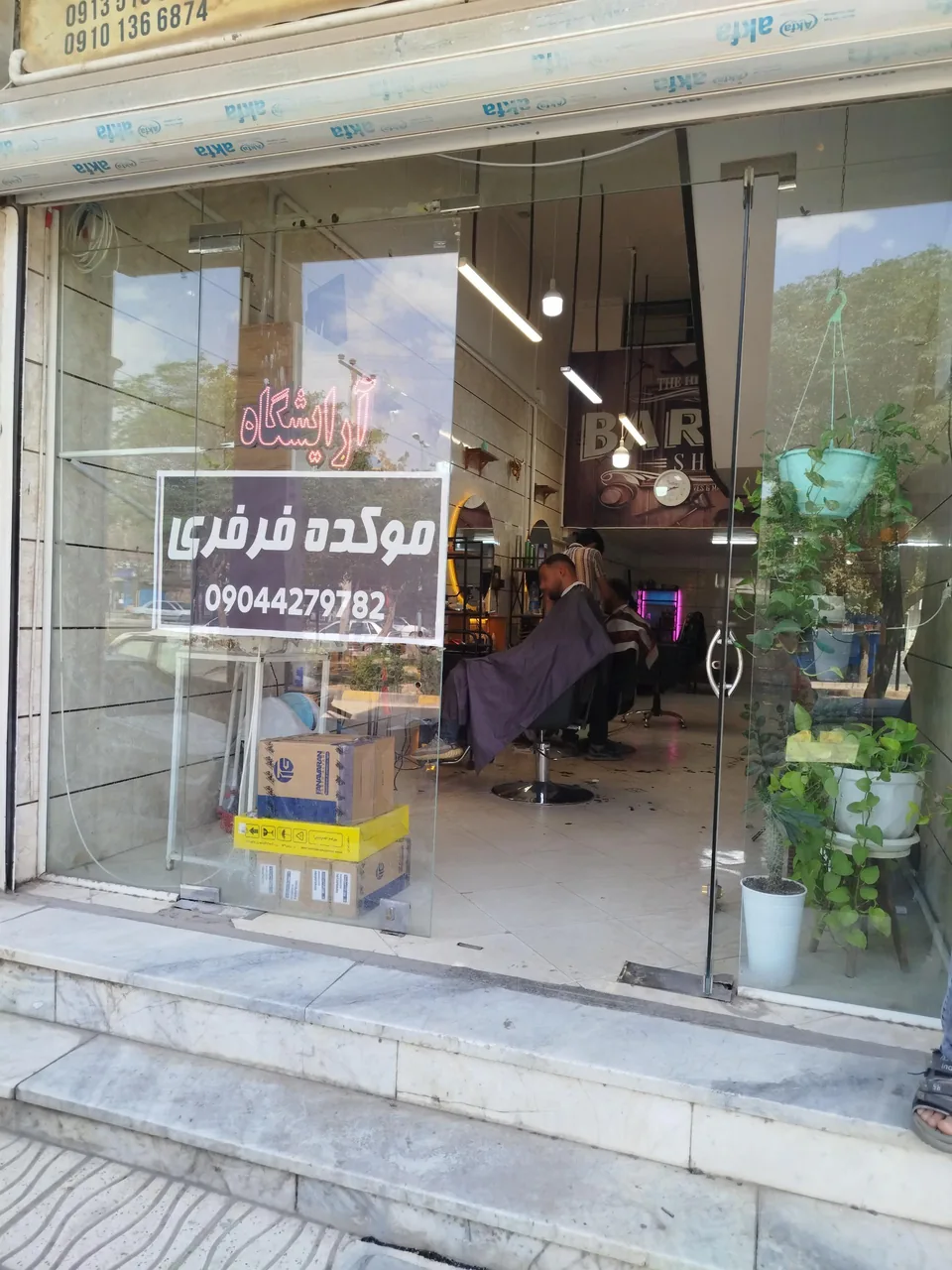 موکده فرفری