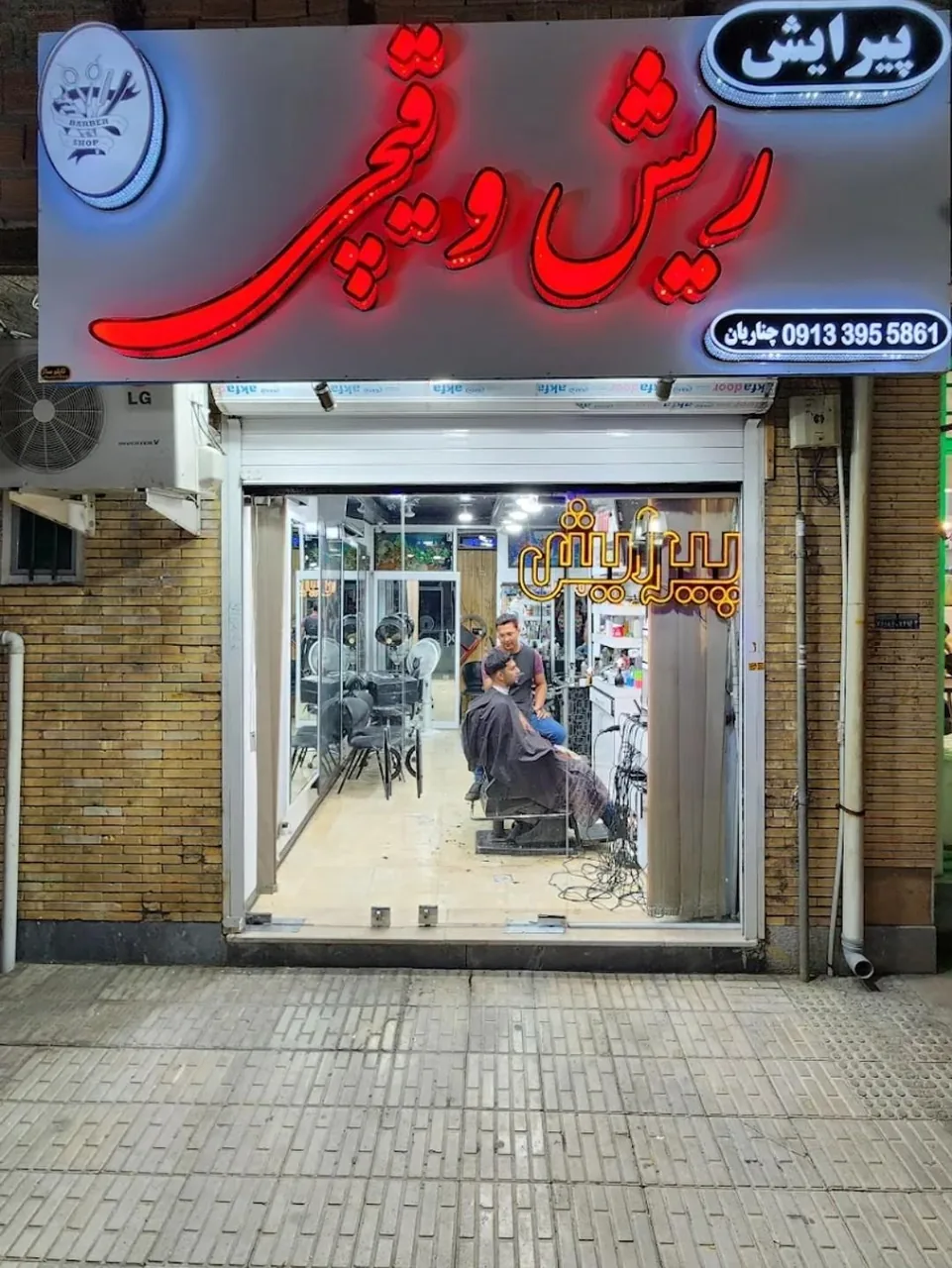 پیرایش ریش و قیچی - سلمانی (آرایشگاه مردانه) در کرمان