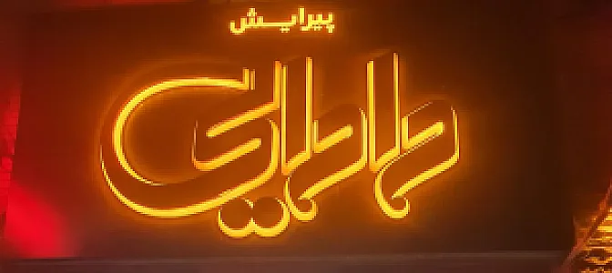 پیرایش دادایی