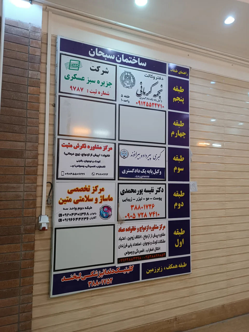 کلینیک دندانپزشکی لبخند - تصویر 2