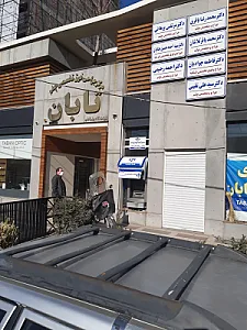 کلینیک چشم تابان