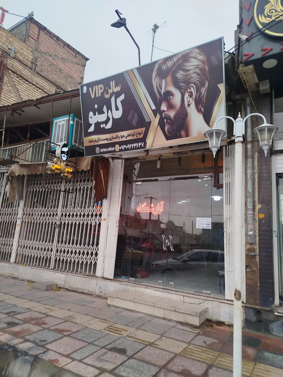 آرایشگاه کارینو