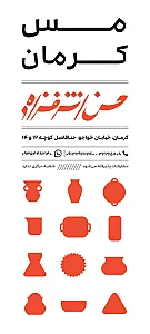 صنایع دستی مس کرمان - حسن اشرف زاده