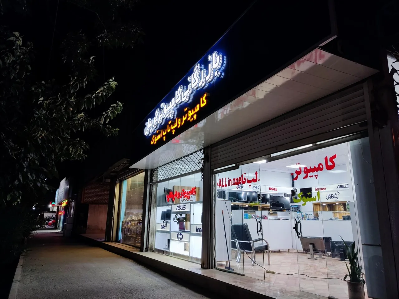 فروشگاه لپ تاپ و کامپیوتر کریمان (استوک اروپا) - تصویر 3