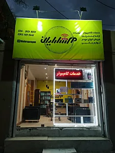فروشگاه مودم و اینترنت مهرسا رایان