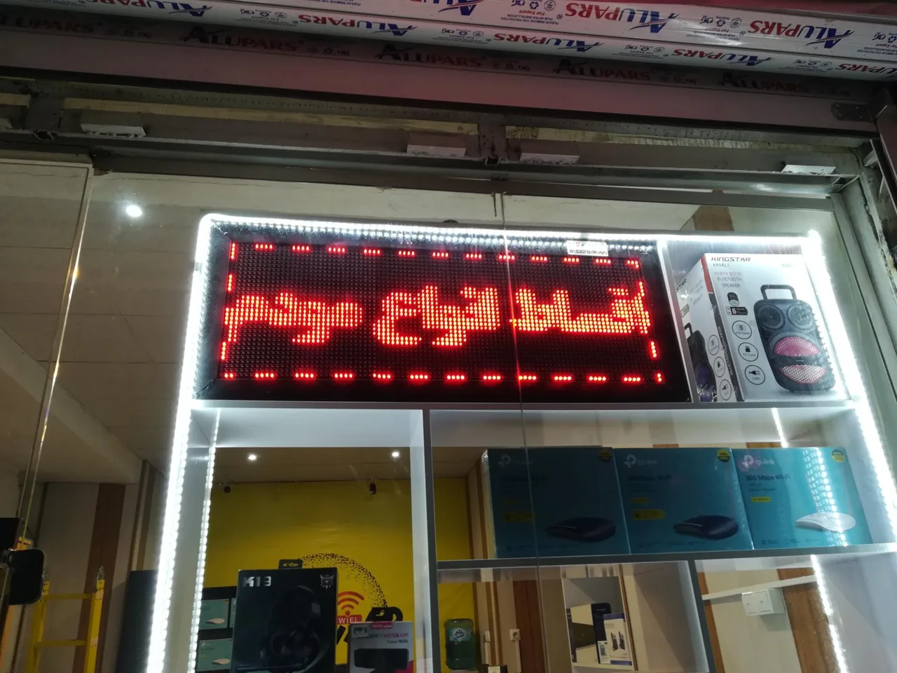 فروشگاه مودم و اینترنت مهرسا رایان - کامپیوتر و لپ‌تاپ در کرمان - تصویر 3