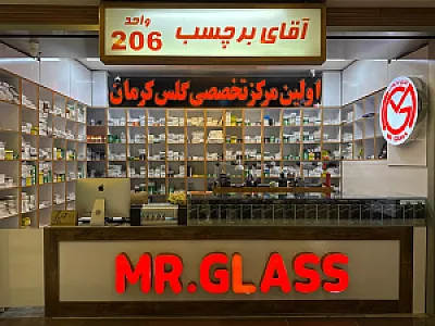 آقای برچسب