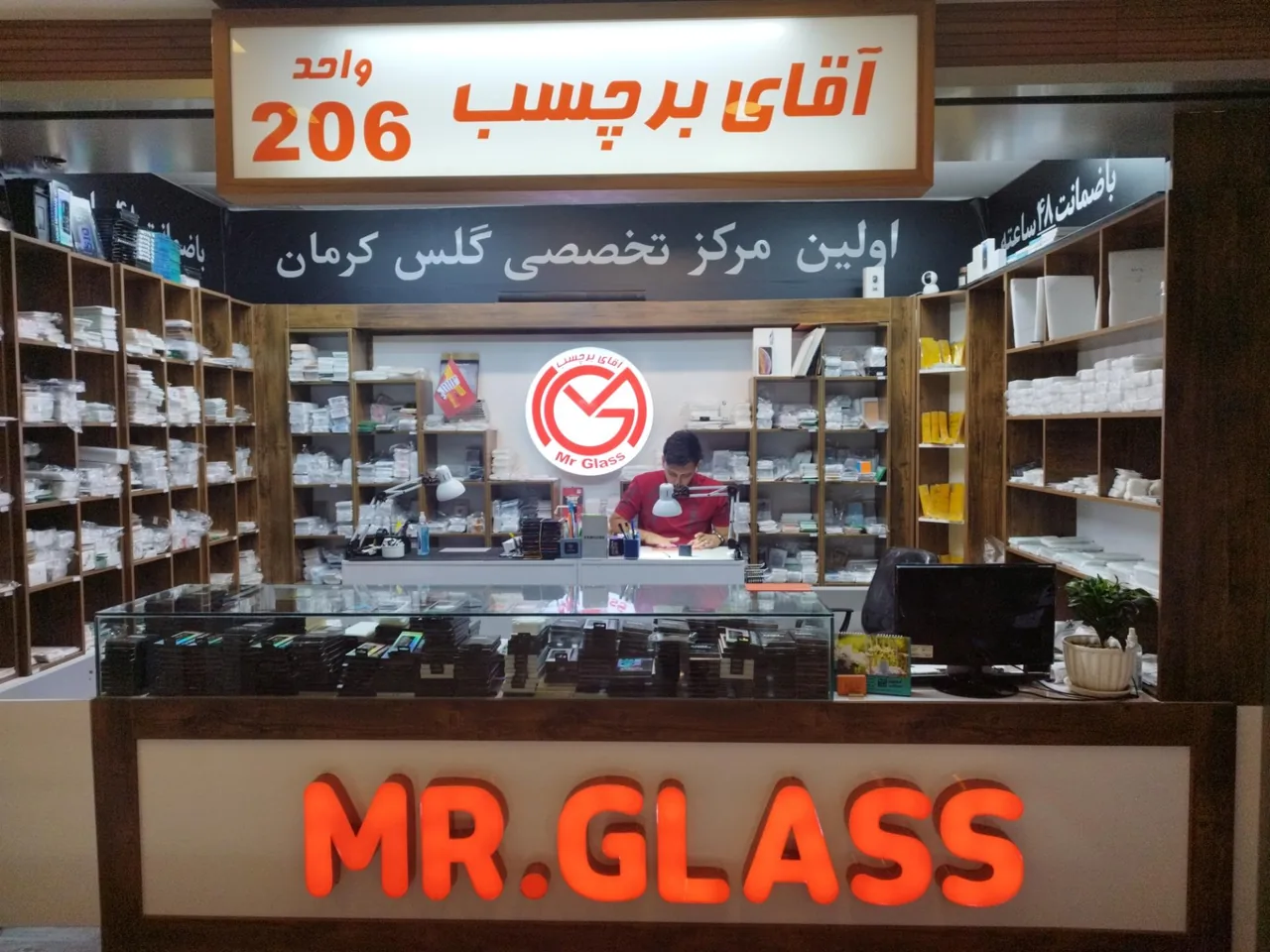 آقای برچسب - تصویر 2