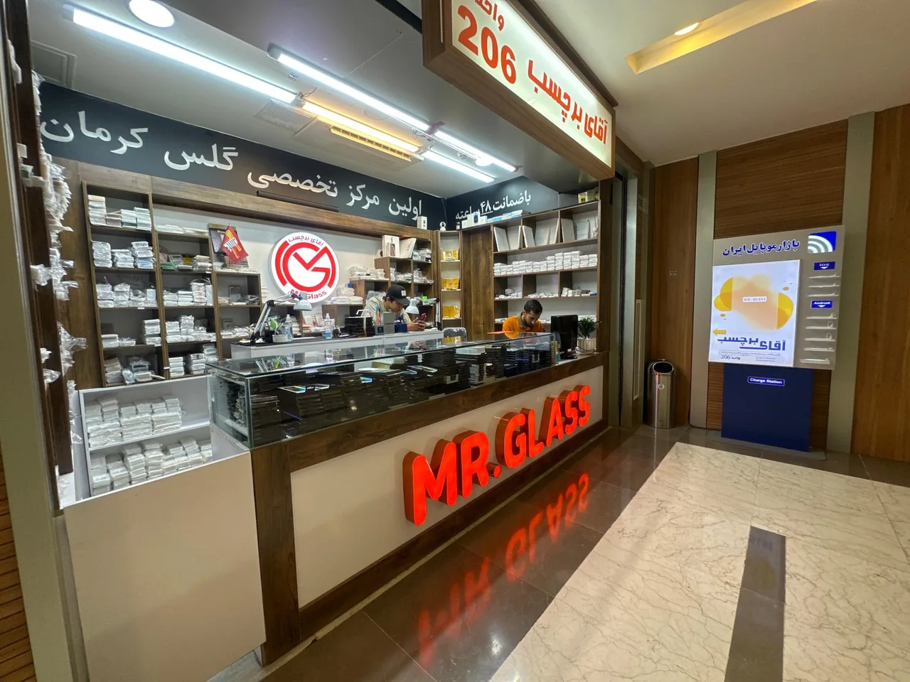 آقای برچسب - تصویر 3