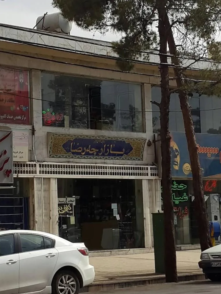 بازارچه کامپیوتر رضا - کامپیوتر الماس - تصویر 2