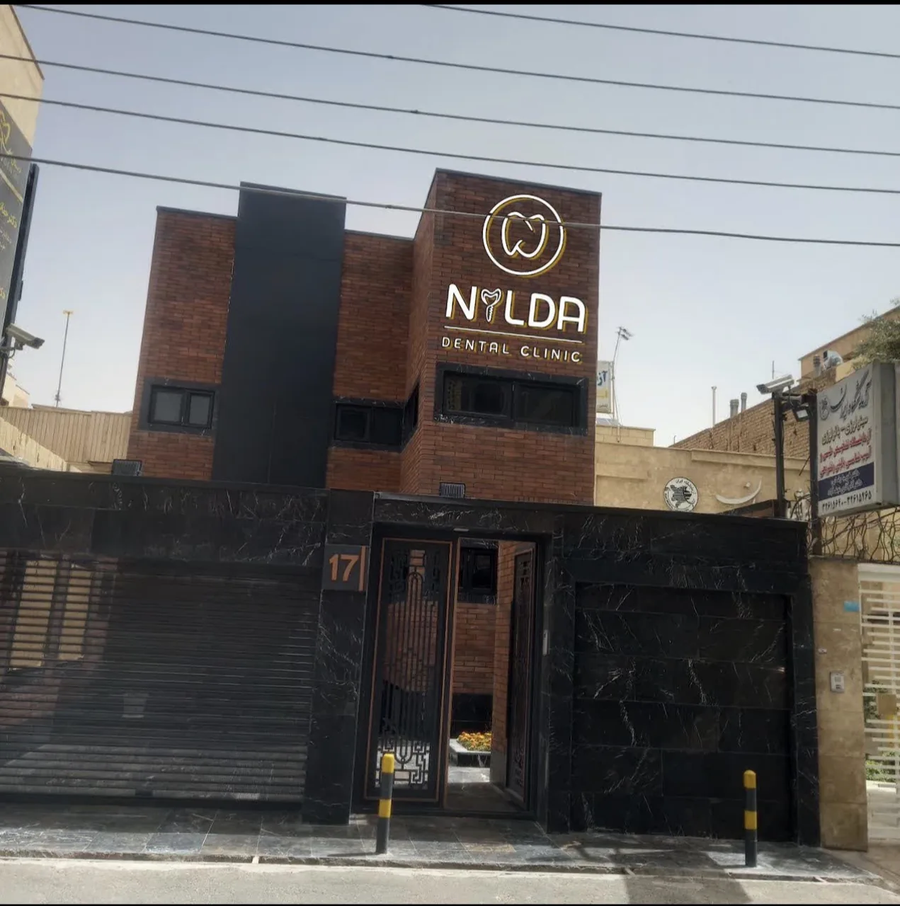 کلینیک دندانپزشکی نیلدا - تصویر 2