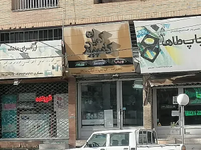 کیان کامپیوتر