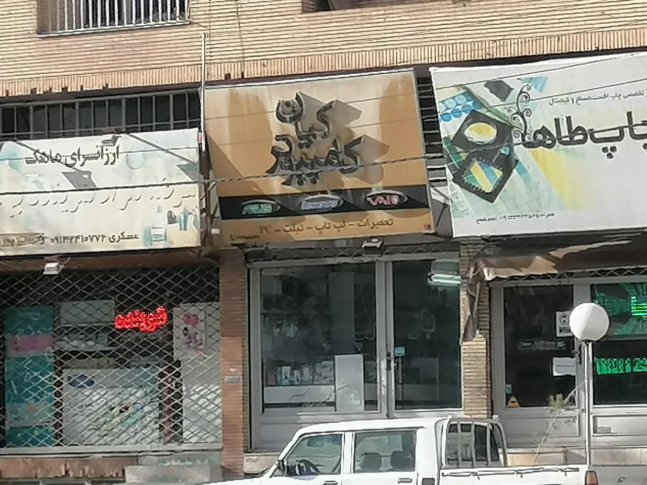 کیان کامپیوتر - کامپیوتر و لپ‌تاپ در کرمان