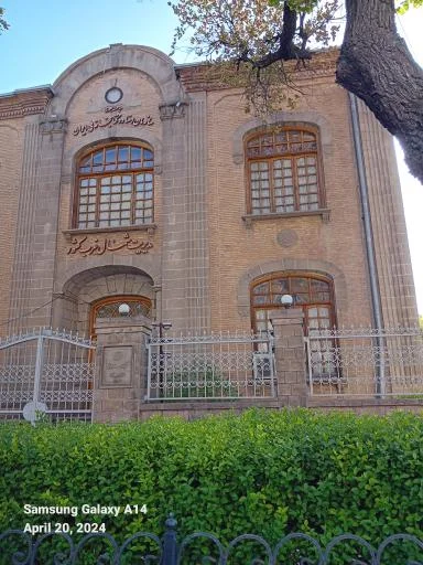 اسناد و کتابخانه ملی شمال‌غرب