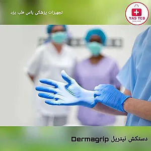 کالای پزشکی یاس طب