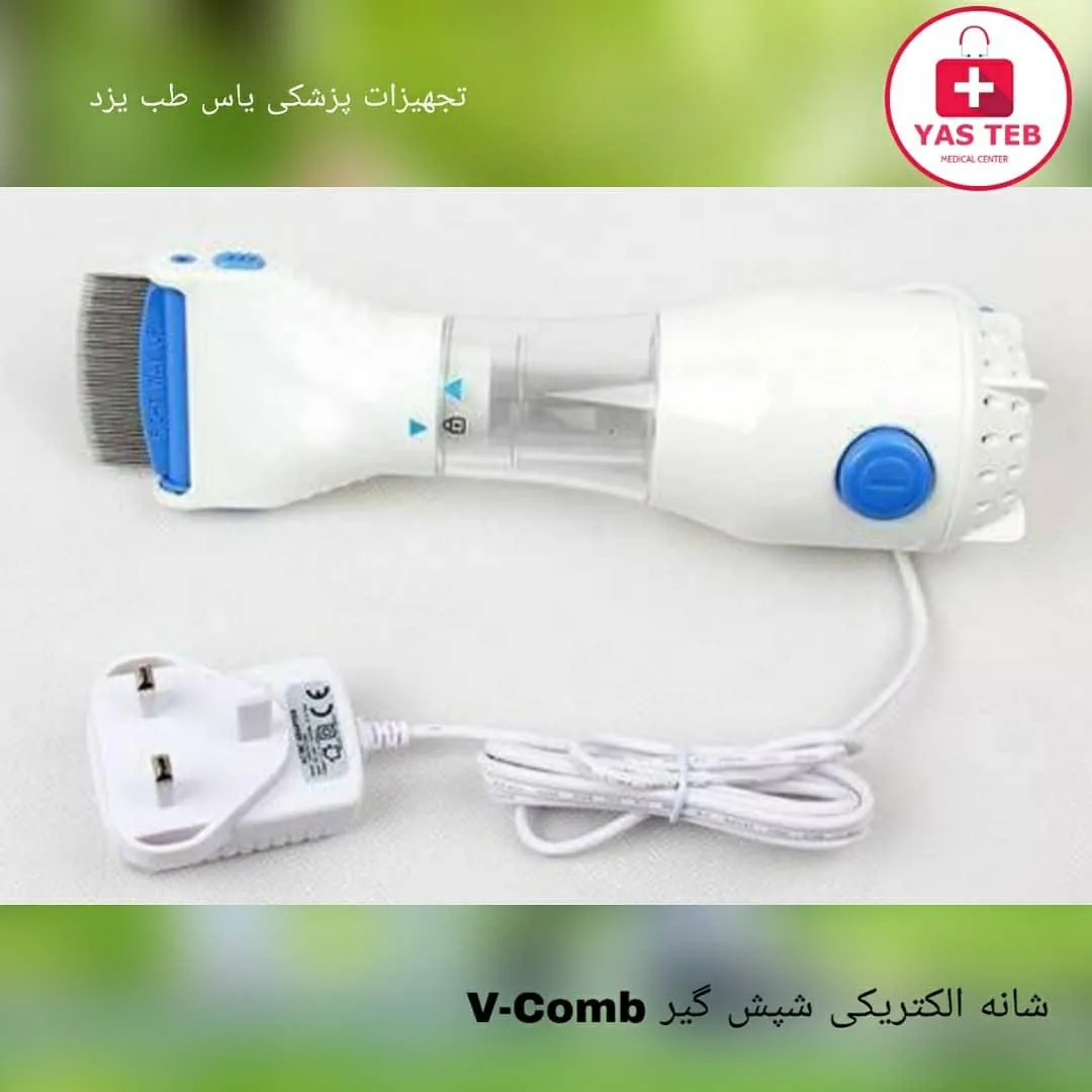 کالای پزشکی یاس طب - تجهیزات پزشکی در یزد - تصویر 3