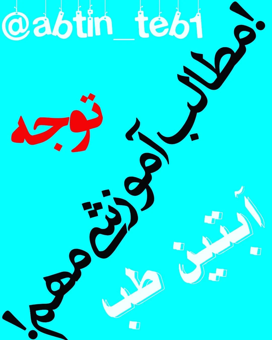 فروشگاه تجهیزات پزشکی آبتین طب