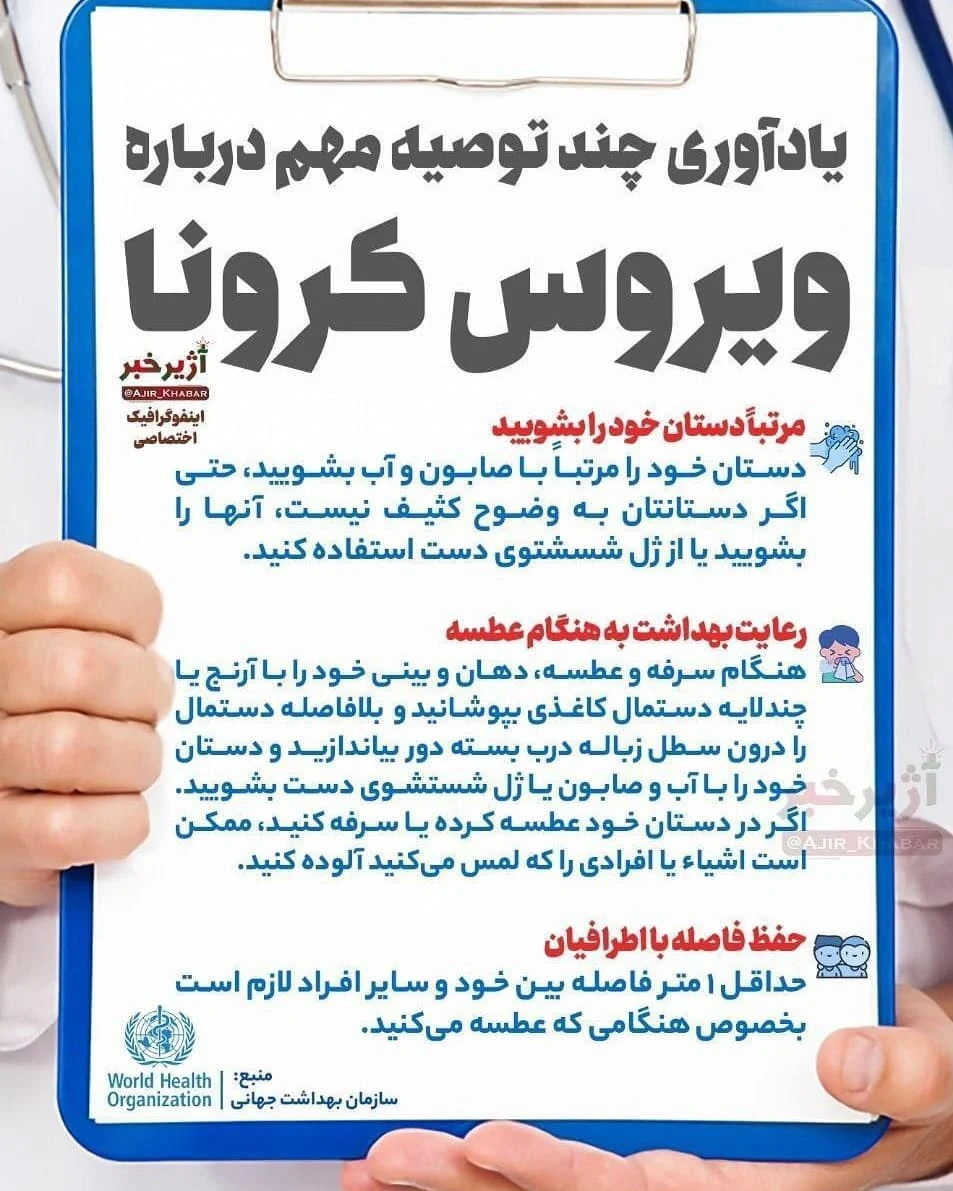 تجهیزات پزشکی تپش- قائم طب - تصویر 4
