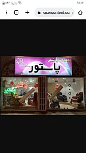 تجهیزات پزشکی پاستور