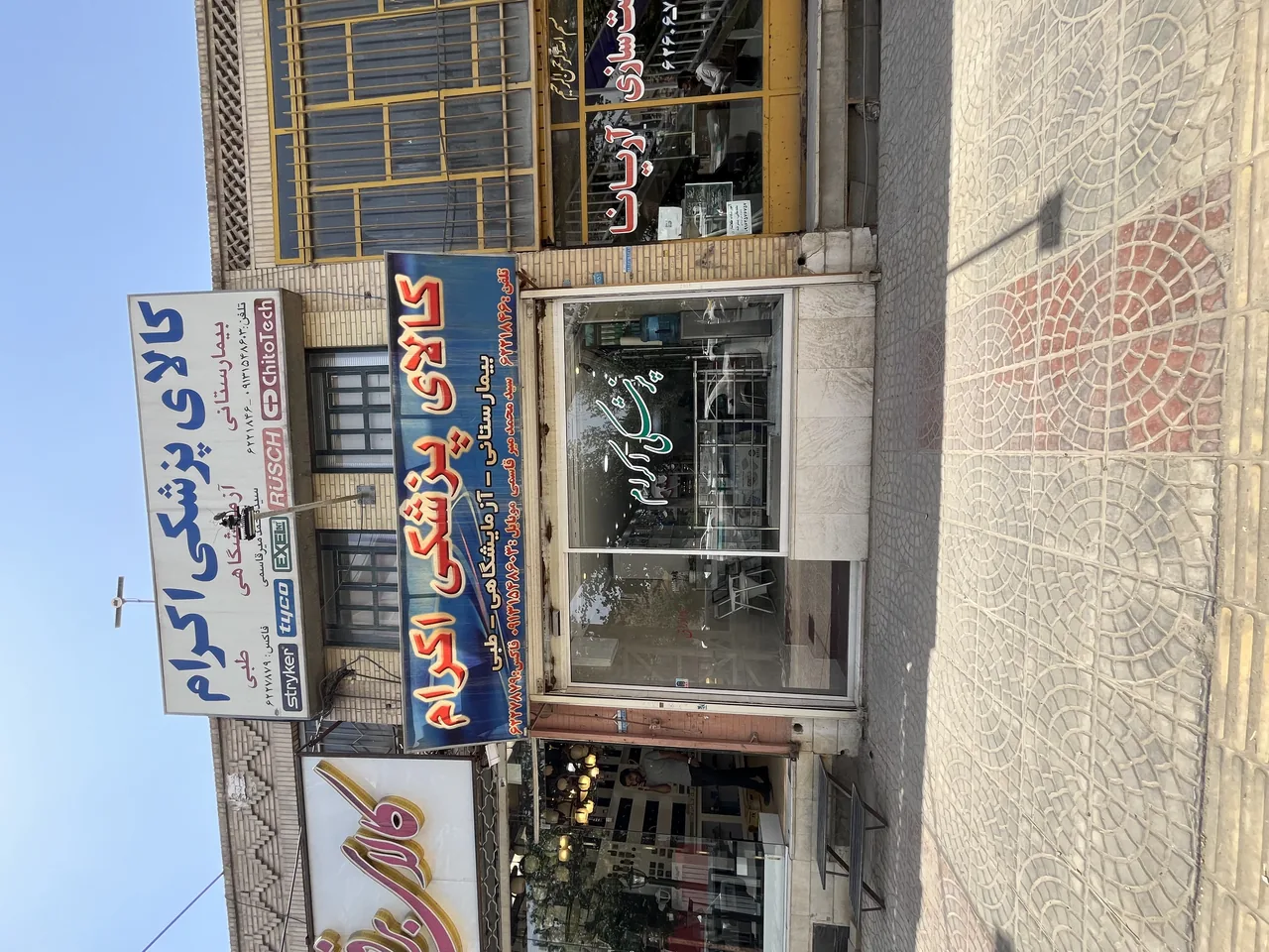 کالای پزشکی و بیمارستانی اکرام یزد - تصویر 4