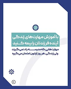 مشاور خانواده ،مشاور پایان نامه
