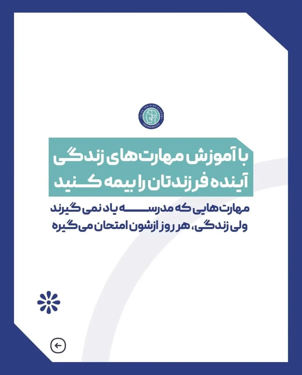 مشاور خانواده ،مشاور پایان نامه