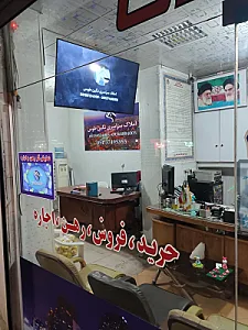 املاک سراسری نگین طوس