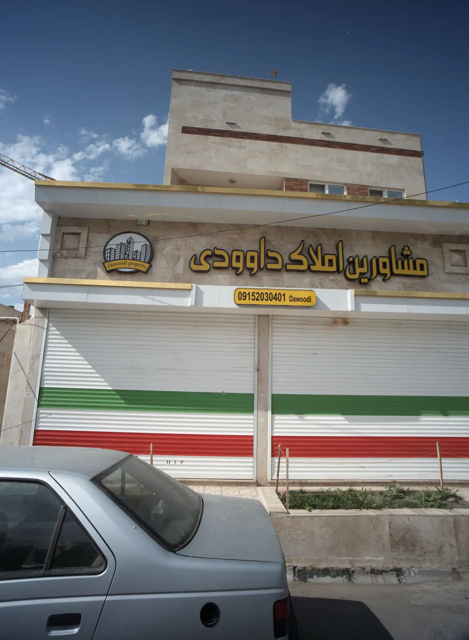 مشاورین املاک داوودی