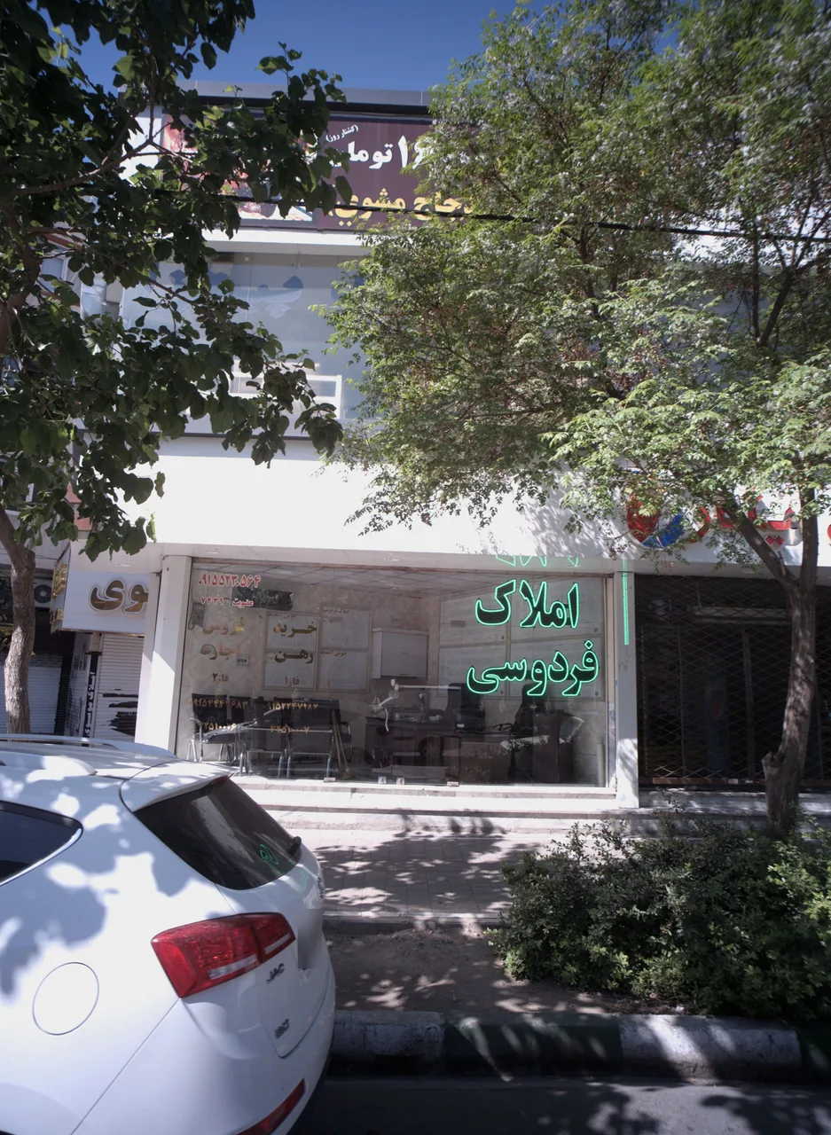 املاک فردوسی