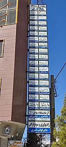 ساختمان پزشکان مادر