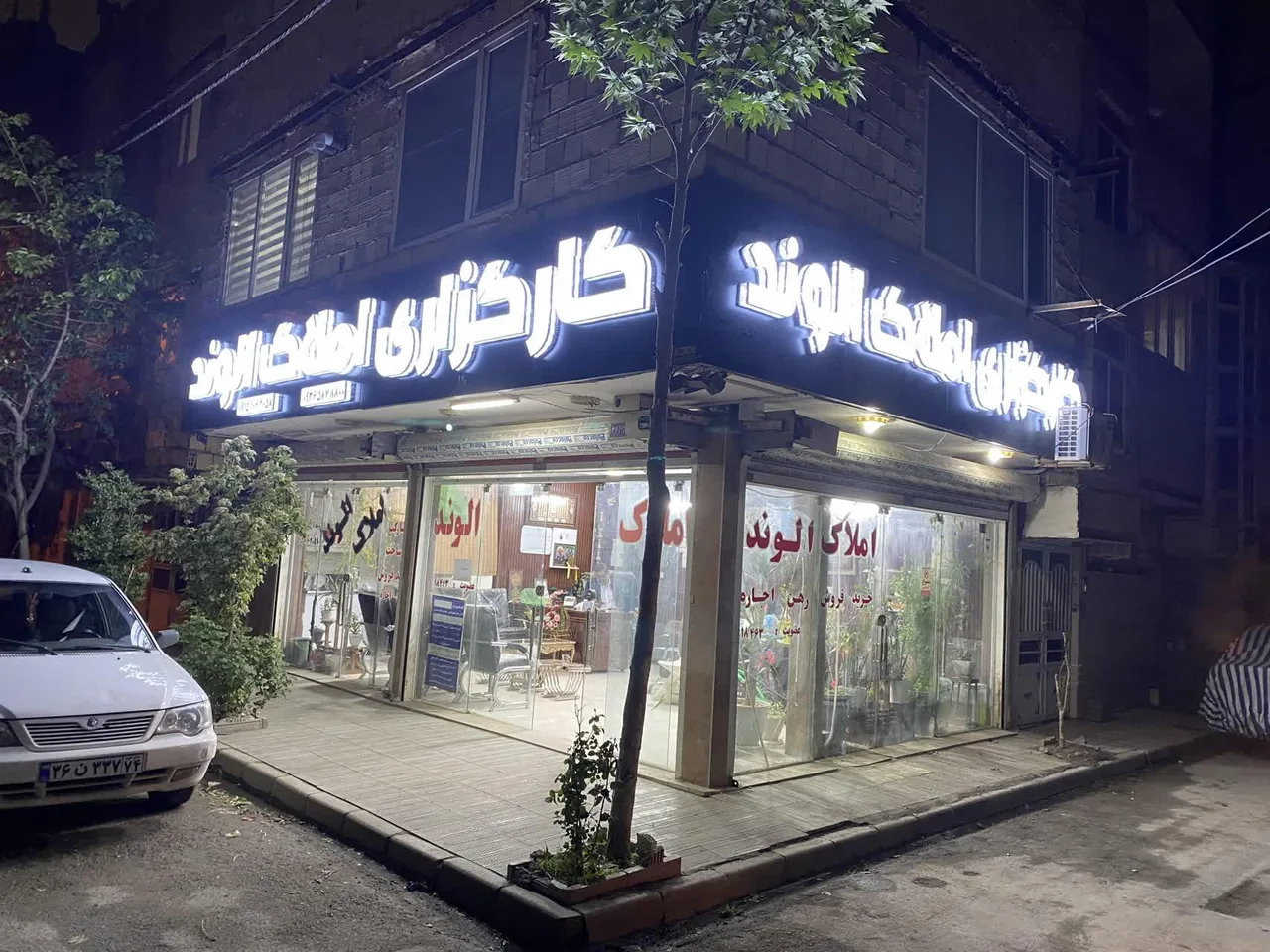 املاک الوند توس(صادقی)شهرستانی - تصویر 2