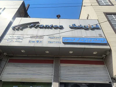 لوازم یدکی آوان گارد